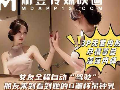 和女友做爱做到一半打电话叫来好兄弟一起操她-喜之郎剧情