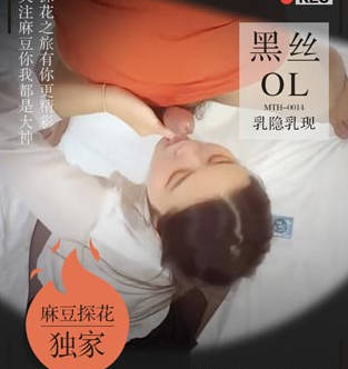 全新视角体验升级黑丝OL乳隐乳现-老司机探花剧情