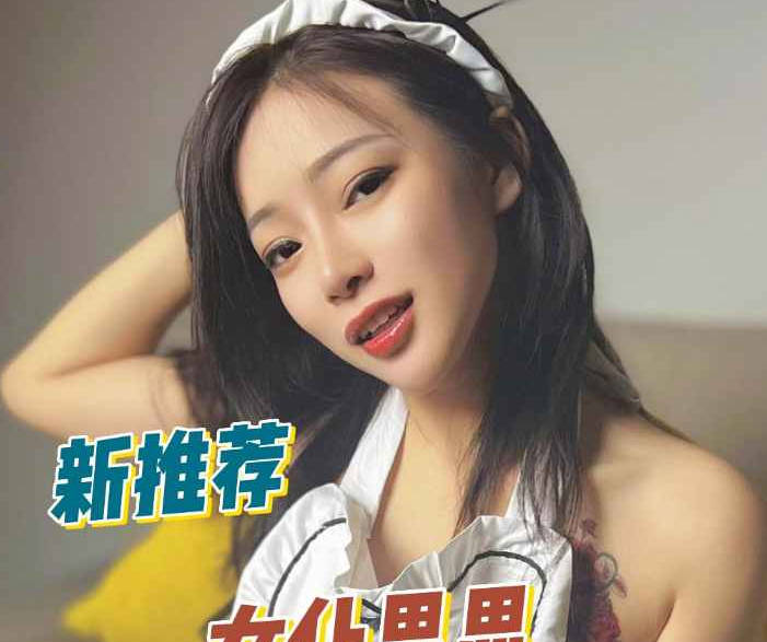 女仆思思-熊猫影像剧情