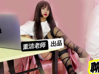 真没想到每天晚上跟我聊骚的是我的继子-董洁剧情