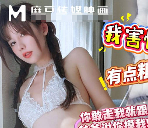 本只想去妹妹房间拿个东西一推门发现她居然裸睡-浪味小仙女剧情