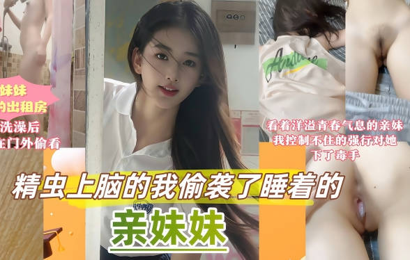 周末家里停电妹妹跑来我的出租屋避暑剧情