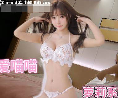 最嫩可爱萝莉猫猫全身雪白三点全粉操到捂着肚子腿发软-渣男剧情