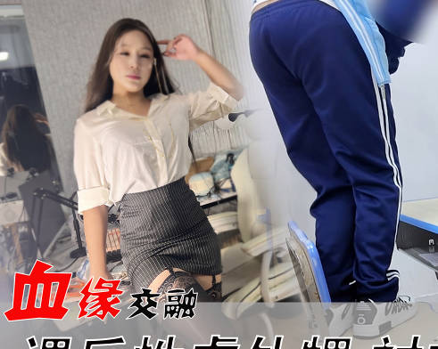 课后性虐外甥衬衫里的欲望剧情