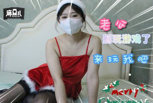 老公别玩玩游戏了来玩我吧-色柚传媒剧情