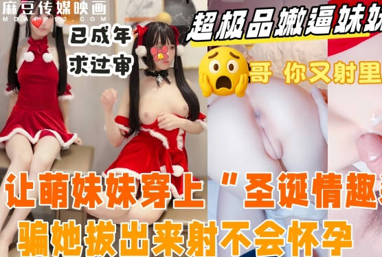 带妹妹出来抓娃娃玩累了借口去酒店开房剧情