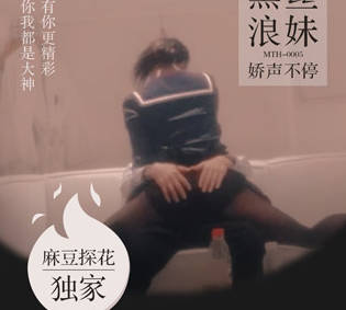 黑丝浪女骚淫服务深入浅出娇声不停剧情