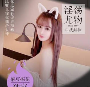 无套内射解禁淫荡尤物口技封神-老司机探花剧情