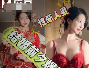 新娘结婚前夕被我爆操一晚带着我的精子和老公结婚剧情