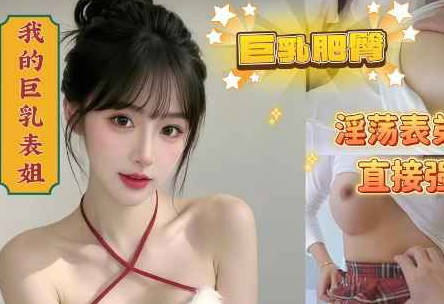 不是说好射外面的吗你怎么又内射我剧情