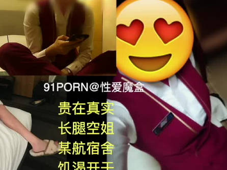 航空公司宿舍约炮长腿空姐-性爱魔盒剧情