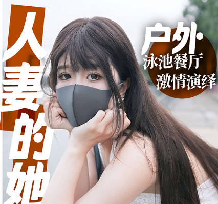 人妻的她贰约会篇餐厅性爱酒店激情插穴内射-桥本香菜剧情